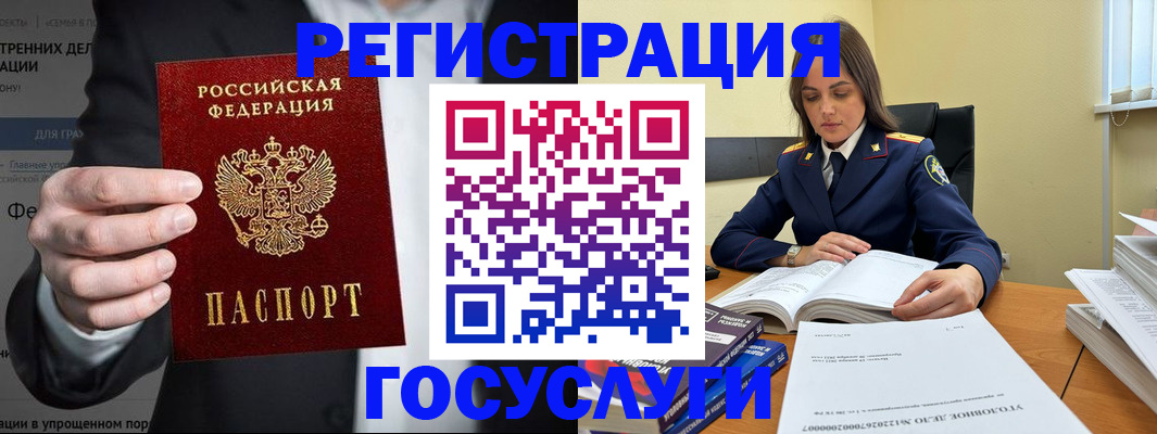 миграционный учет в Марксе