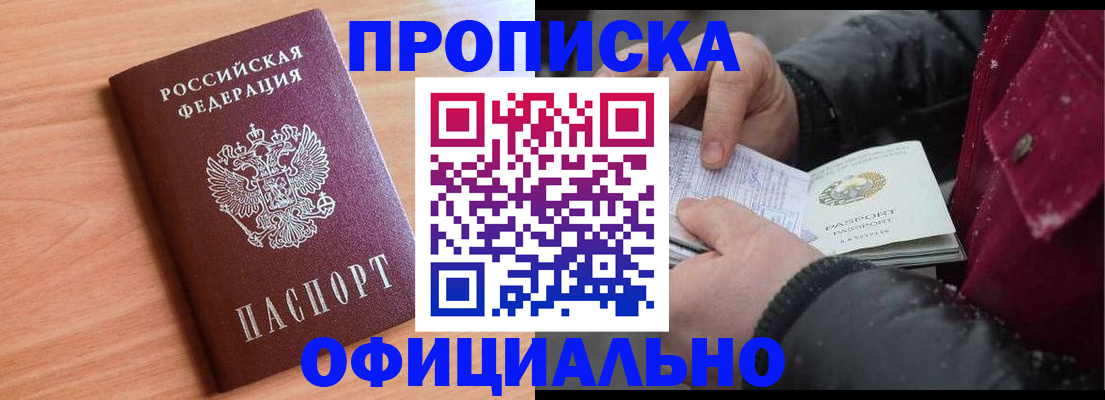 временная регистрация госуслуги в Марксе