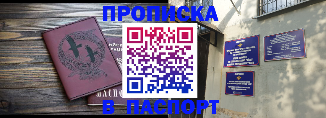 временная регистрация для школы в Марксе