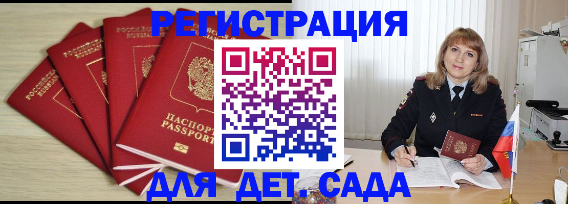 временная регистрация в квартире в Марксе