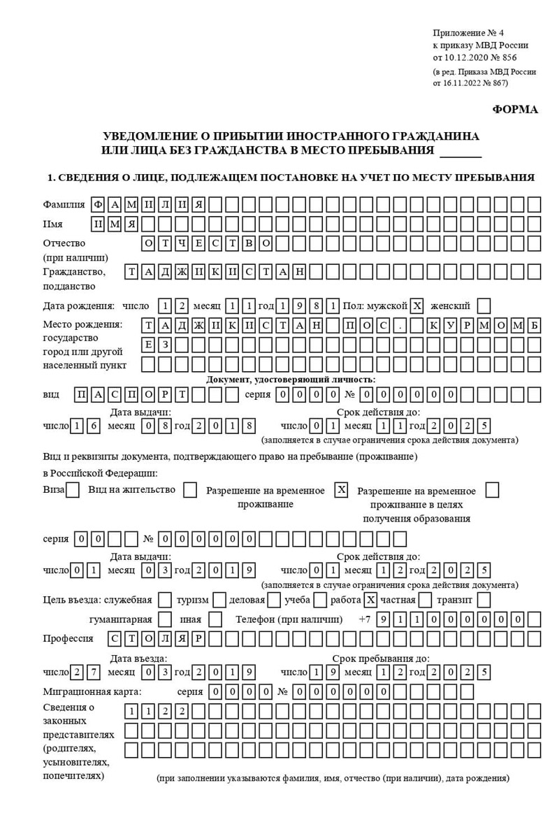 временная регистрация в Марксе временная регистрация в Марксе